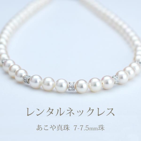 《商品番号》　　4BLR003 《レンタル期間》最大3泊4日《セット内容》　ネックレス ×1点　　　　　　　　イヤリング/ピアス×1組《長さ》　　　　39cm 〜 44cmで調整できます《総重量》　　　ネックレス 47.0g　　　　　　　　...