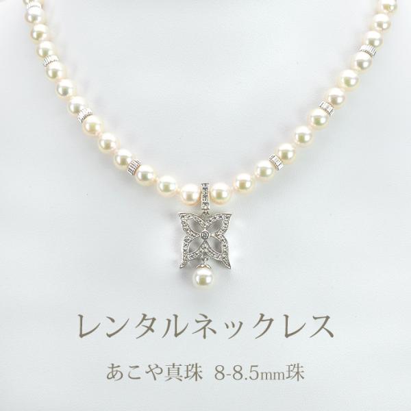 《商品番号》　　4BLR006《レンタル期間》最大3泊4日《セット内容》　ネックレス ×1点　　　　　　　　イヤリング×1組《長さ》　　　　41cm ※固定式のため長さ調整はできません 《総重量》　　　ネックレス 35.6g　　　　　　　　...