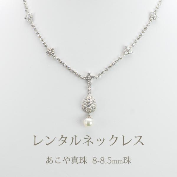 《商品番号》　　4BLR009《レンタル期間》最大3泊4日《セット内容》　ネックレス ×1点　　　　　　　　イヤリング×1組《長さ》　　　　ネックレス 37〜46cm　　　　　　　　イヤリング 3.5cm《総重量》　　　ネックレス 19.0...