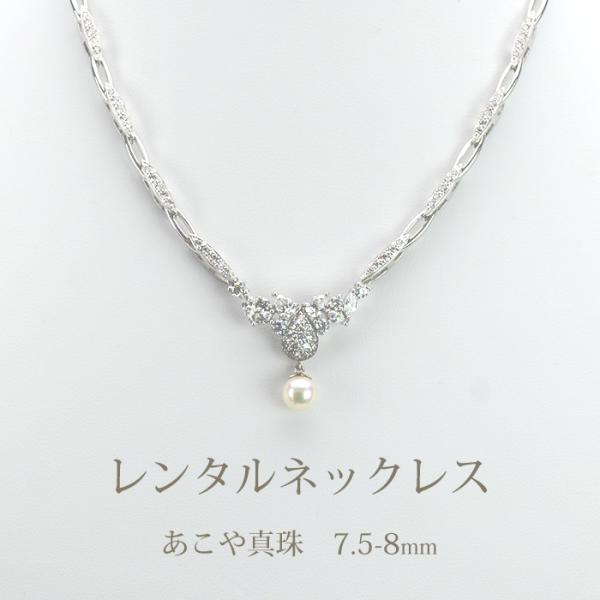 《商品番号》　　4BLR012 《レンタル期間》最大3泊4日《セット内容》　ネックレス ×1点　　　　　　　　イヤリング×1組《長さ》　　　　ネックレス 35cm 〜 45cm　　　　　　　　イヤリング 3.5cm《総重量》　　　ネックレス...