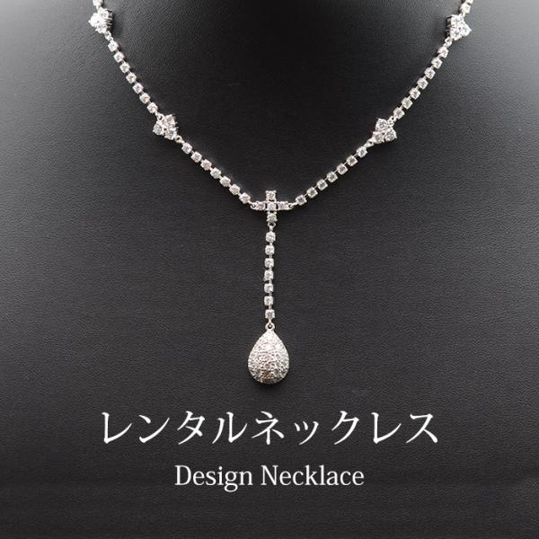 《商品番号》　　4BLR015 《レンタル期間》最大3泊4日《セット内容》　ネックレス ×1点　　　　　　　　イヤリング×1点《長さ》　　　　ネックレス 38〜47cm　　　　　　　　イヤリング 3.5cm《総重量》　　　ネックレス 18....