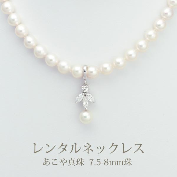 《商品番号》　　4BLRC01《レンタル期間》最大3泊4日《セット内容》　ネックレス ×1点　　　　　　　　イヤリング ×1組《長さ》　　　　31〜36cmで調整できます 《総重量》　　　ネックレス 29.6g　　　　　　　　イヤリング 3...