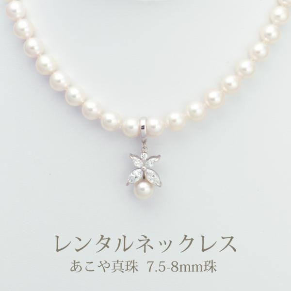 《商品番号》　　4BLRC02《レンタル期間》最大3泊4日《セット内容》　ネックレス ×1点　　　　　　　　イヤリング ×1組《長さ》　　　　31〜36cmで調整できます 《総重量》　　　ネックレス 29.3g　　　　　　　　イヤリング 3...