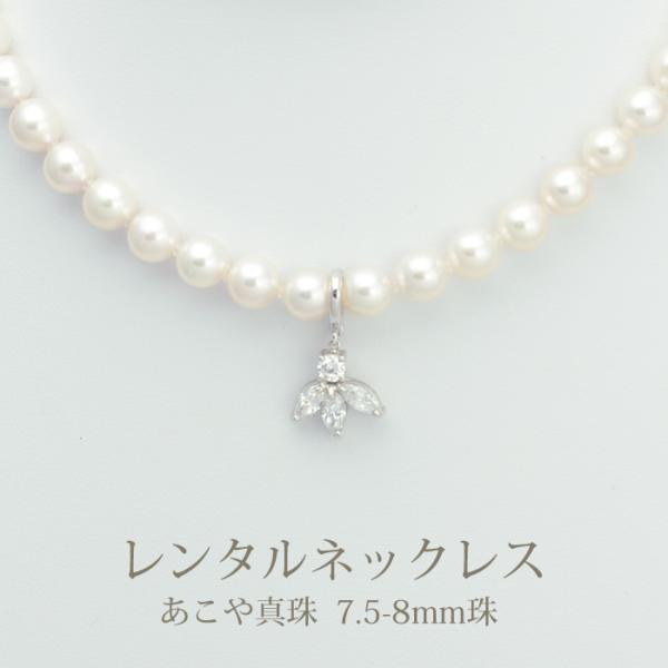 《商品番号》　　4BLRC02《レンタル期間》最大3泊4日《セット内容》　ネックレス ×1点　　　　　　　　イヤリング ×1組《長さ》　　　　31〜36cmで調整できます 《総重量》　　　ネックレス 28.2g　　　　　　　　イヤリング 3...