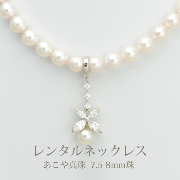 《商品番号》　　4BLRC04《レンタル期間》最大3泊4日《セット内容》　ネックレス ×1点　　　　　　　　イヤリング×1組《長さ》　　　　31cm 〜 36cmで調整できます《総重量》　　  ネックレス：29.3g　　　　　　　　イヤリン...