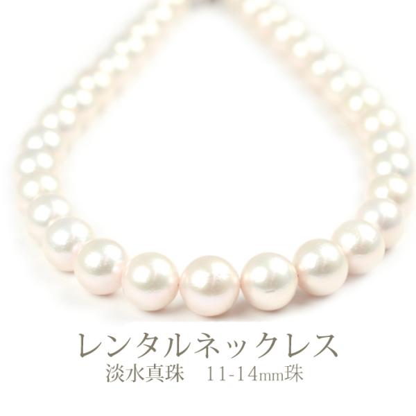 《商品番号》　　4BMN023《レンタル期間》最大3泊4日《セット内容》　ネックレス ×1点《長さ》　　　　43cm《総重量》　　　ネックレス 102.3g《貴金属素材》　銀製（シルバー925） 《宝石素材》　　ネックレス：淡水真珠 11m...