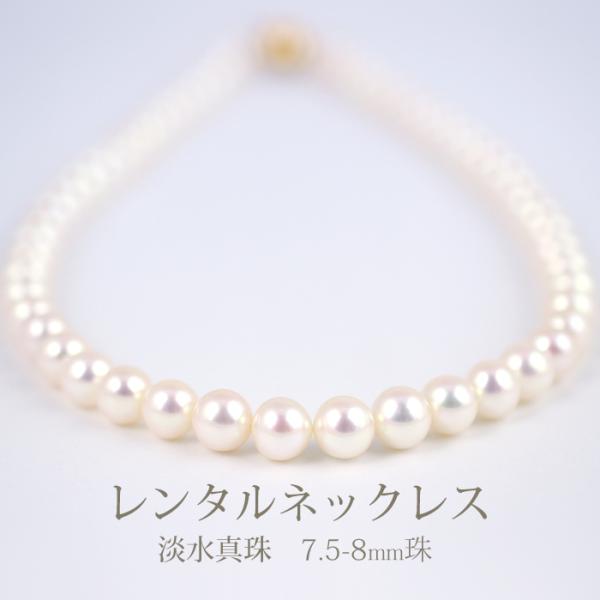 《商品番号》　　4BMR043《レンタル期間》最大3泊4日《セット内容》　ネックレス ×1点　　　　　　　　イヤリングorピアス×1組《長さ》　　　　42.5cm　※調整できません。《総重量》　　　ネックレス 35.2g　　　　　　　　イヤ...