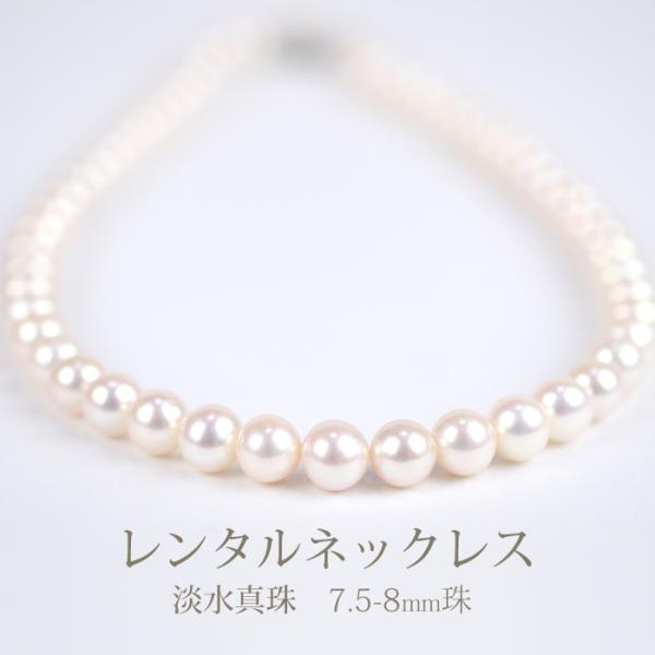 《商品番号》　　4BMN044《レンタル期間》最大3泊4日《セット内容》　ネックレス ×1点　　　　　　　　イヤリングorピアス×1組《長さ》　　　　42.5cm　※調整できません。《総重量》　　　ネックレス 35.4g　　　　　　　　イヤ...