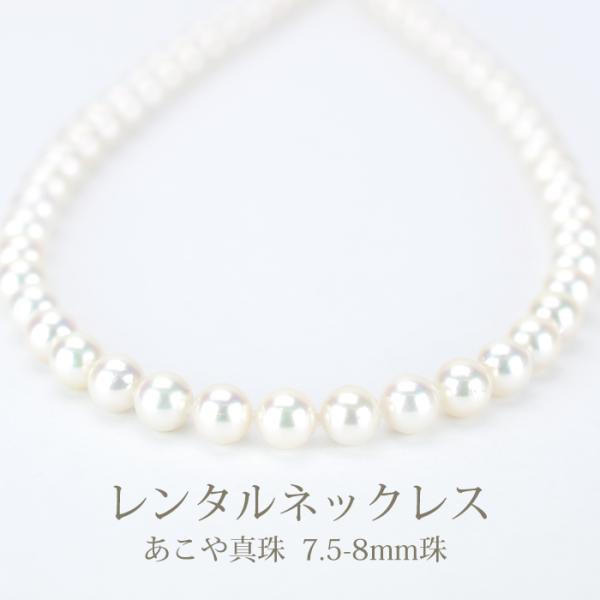 《商品番号》　　4BMR064《レンタル期間》最大3泊4日《セット内容》　ネックレス ×1点　　　　　　　　イヤリング/ピアス×1組《長さ》　　　　44〜49cmで調整できます《総重量》　　　ネックレス 37.1g　　　　　　　　イヤリング...