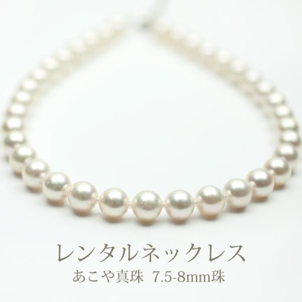 《商品番号》　　4BMR075《レンタル期間》最大3泊4日《セット内容》　ネックレス ×1点　　　　　　　　イヤリング ×1組《長さ》　　　　31〜36cmで調整できます 《総重量》　　　ネックレス 26.1g　　　　　　　　イヤリング 3...