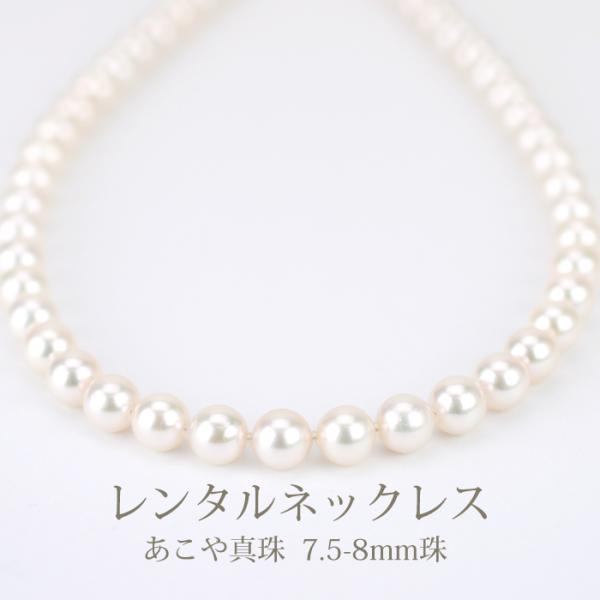 《商品番号》　　4BMR077《レンタル期間》最大3泊4日《セット内容》　ネックレス ×1点　　　　　　　　イヤリング　×1組《長さ》　　　　41cm〜46cmで調整できます《総重量》　　  ネックレス：34.6g　　　　　　　　イヤリング...