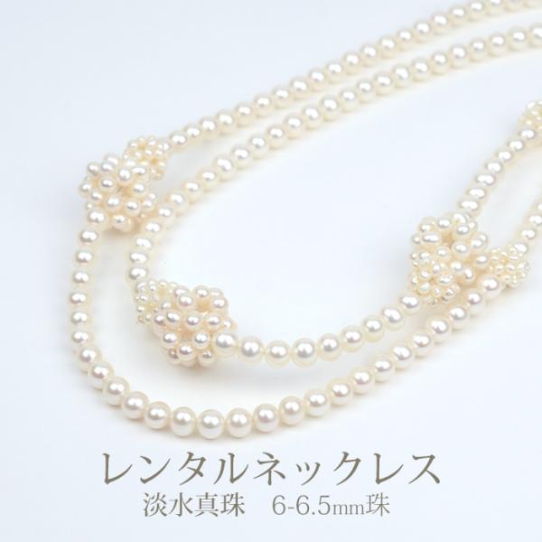 《商品番号》　　4BNN004《レンタル期間》最大3泊4日《セット内容》　ネックレス ×1点　　　　　　　　イヤリング×1組《サイズ》　　　ネックレス：93.5cm〜97.5cmで調整できます　　　　　　　　イヤリング：直径14mm《総重量...