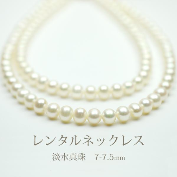 《商品番号》　　4BNR037 《レンタル期間》最大3泊4日《セット内容》　ネックレス ×1点　　　　　　　　イヤリング/ピアス×1組《長さ》　　　　82cm　※調整できません《総重量》　　　ネックレス 66.2g　　　　　　　　イヤリング...