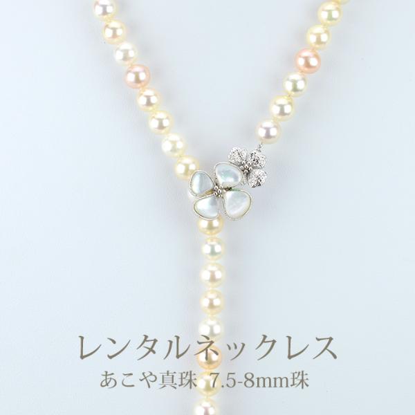 《商品番号》　　4BNR084 《レンタル期間》3泊4日《セット内容》　ネックレス ×1点　　　　　　　　イヤリング×1組《長さ》　　　　84cm ※ラリエットで調節可能《総重量》　　　ネックレ：72.0g《貴金属素材》　銀製（シルバー92...