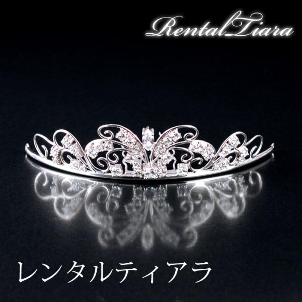 《商品番号》　　4BOT003《レンタル期間》最大3泊4日《セット内容》　ティアラ ×1点《サイズ》　　　高さ 3cm：幅 11.5cm：モチーフ部のみ 12.5cm《総重量 》　　 28.5g 《貴金属素材》　銀製（シルバー925 ロジウ...