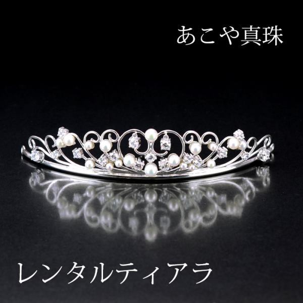 《商品番号》　　4BOT008《レンタル期間》最大3泊4日《セット内容》　ティアラ ×1点《サイズ》　　　高さ 2.7cm：幅 12cm：モチーフ部のみ14cm《総重量 》　　 29g《貴金属素材》　銀製（シルバー925 ロジウム仕上げ）《...