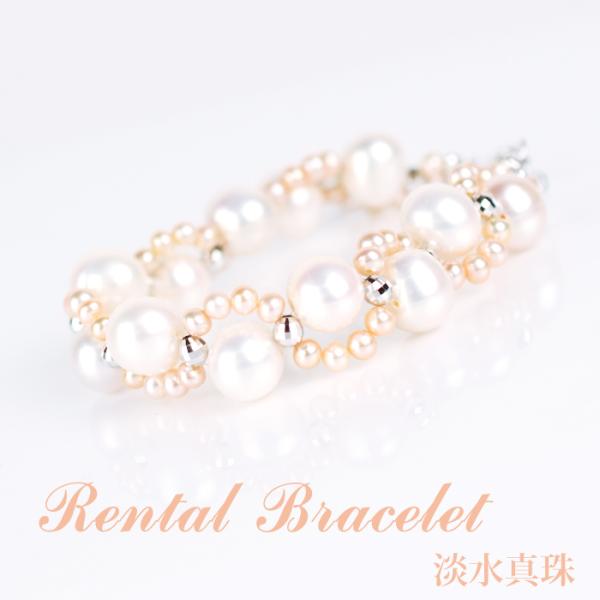《商品番号》　　4BPB008《レンタル期間》最大 3泊4日《セット内容》　ブレスレット ×1点《長さ》　　　　18cm〜22cm 《総重量 》　　 22.6g《貴金属素材》　銀製(シルバー925)《宝石素材》　　淡水真珠　3.5-11mm...