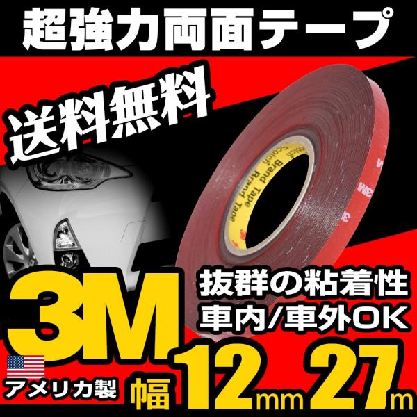 3M  ʃe[v 27m 12mm S ڒ ԊO ԓ č3M  h ϔM hϔM