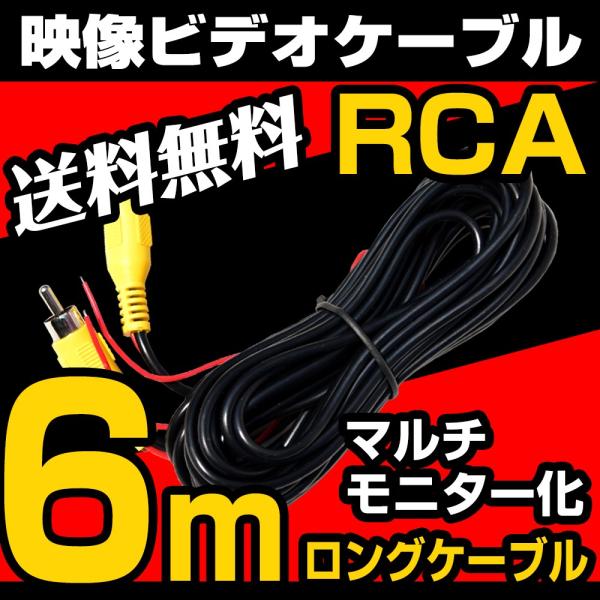 parts-com_av-cable