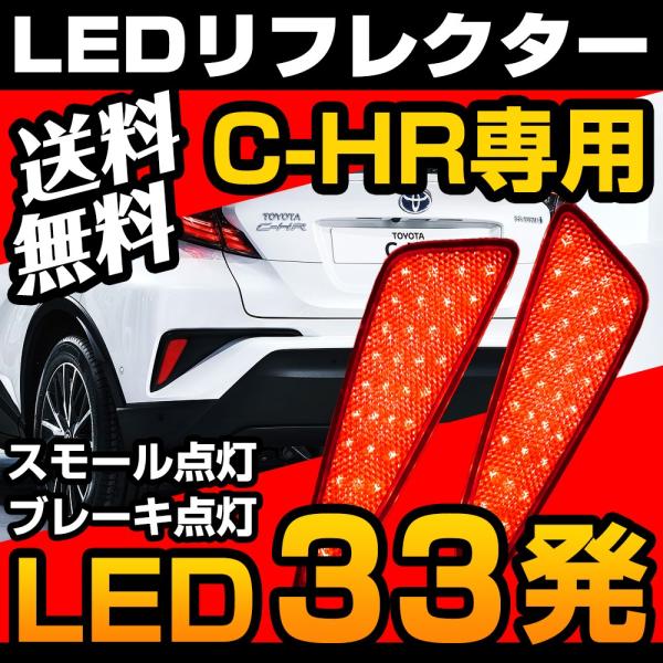 C-HR LED tN^[ ZYX10 NGX50 X[ u[L A EZbg CHR