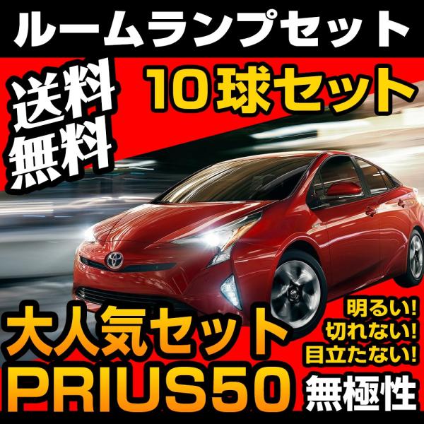vEX PRIUS 50n led CgZbg [v QbW J[eV obNv ojeB[ 10_Zbg 