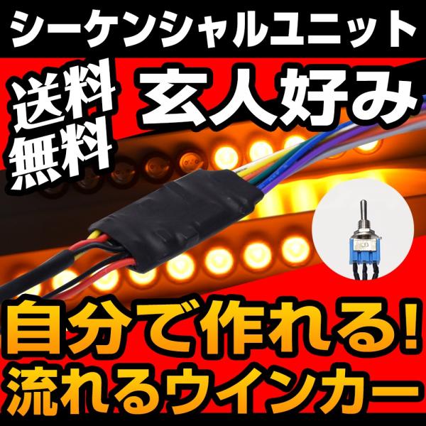 parts-com_sequential-unit