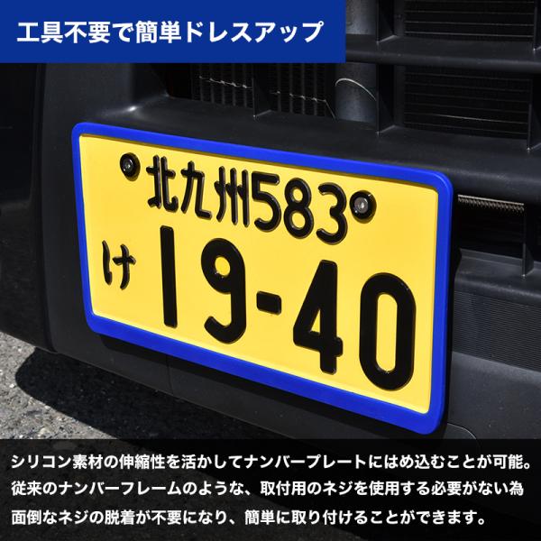 ナンバーフレーム ナンバープレート シリコン カバー 全7色 1枚 ライセンスフレーム やわらか素材 汎用 普通車 軽自動車 簡単装着 送料無料 Buyee Buyee Japanese Proxy Service Buy From Japan Bot Online