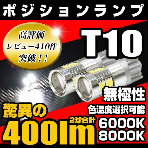 超爆光 H4 ヘッドライト+T16 バックランプ+T10 LED ポジション球 高輝度 T10/T15/T16 爆光 LED ポジション球 バックランプ球