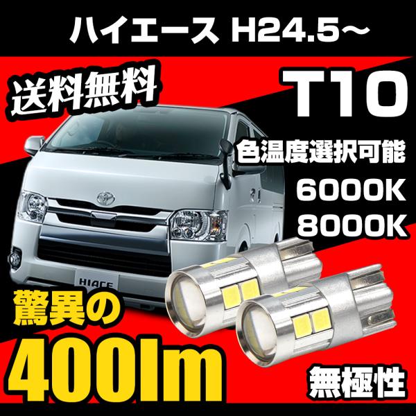 ハイエース 200系 ナンバー灯 LED 白 ランプ パーツ ライセンス 2個