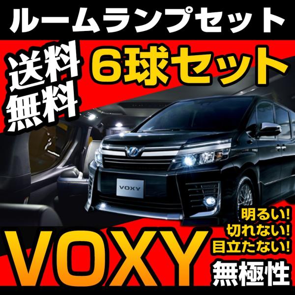 VOXY NOAH HNV[ mA 80n led [v [vZbg 6 ɐ 