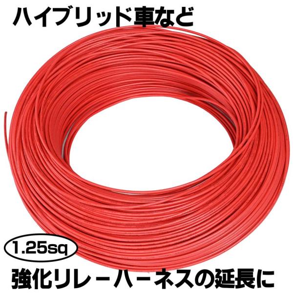 LED 電源強化 リレーハーネス 延長 1.25sq ヒューズ飛び 解消 LEDバルブ用 LED交換 フォグランプ交換 解消  リレー 電圧不足解消 電源安定
