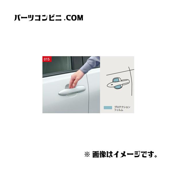 アクア TOYOTA トヨタ 純正 プロテクションフィルム ドアハンドル