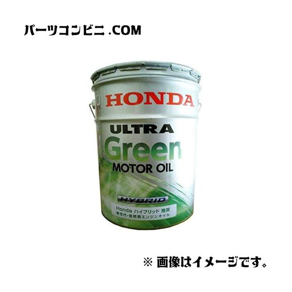 メンテナンス 08216-99977 ULTRA Green 20L ホンダ（HONDA） 純正 エンジンオイル ウルトラGreen 20L 08216-99977