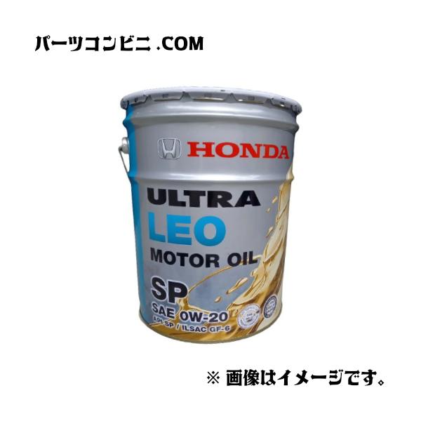 ホンダ（HONDA） 純正 エンジンオイル ウルトラLEO 20L 08227-99977
