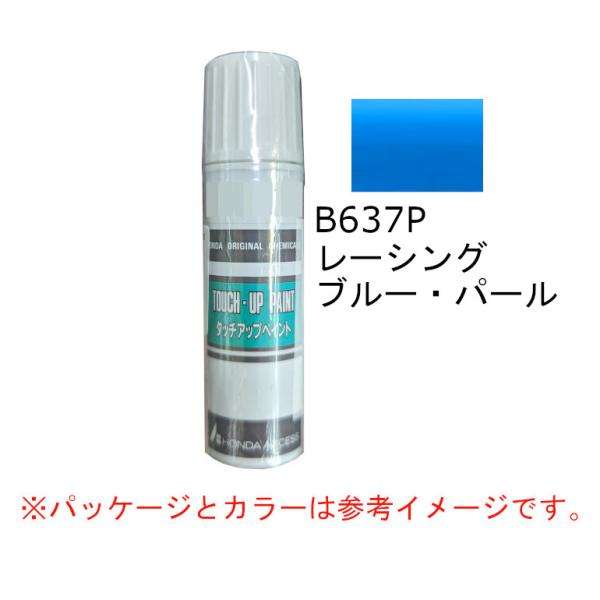 ☆k.honda-dec.25_paint☆ parts-conveni_08c52-tb637p