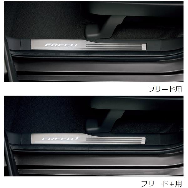 ホンダ 純正 フリード フロント バンパー サイド ガーニッシュ ネジ付 左右 フリード HONDA ホンダ 純正 サイドステップガーニッシュ フロント用