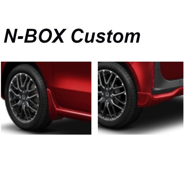 N-BOX HONDA ホンダ 純正 マッドガード N-BOX カスタム プレミアム