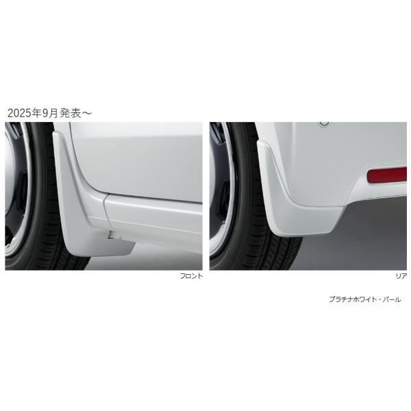 N-WGN HONDA ホンダ 純正 マッドガード N-WGN用 プラチナホワイト
