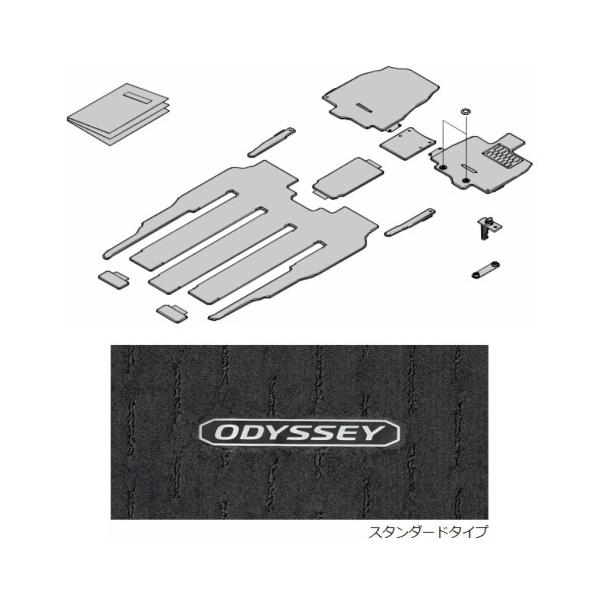 オデッセイ（ODYSSEY） HONDA ホンダ 純正 フロアカーペットマット