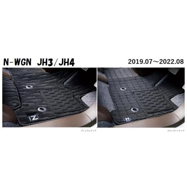 HONDA ホンダ 純正　フロアカーペットマット　N-WGN　JH3/JH4　Ｎワゴン　エヌワゴン　08P15-　08P14-　-TKR-010　B　C