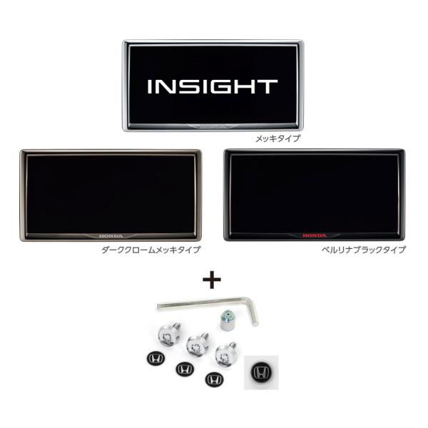 HONDA　ホンダ　純正　ライセンスフレーム＋ロックボルトセット　インサイト　RM7　08Z01-PS5-001F or 08Z01-PS5-001G or 0