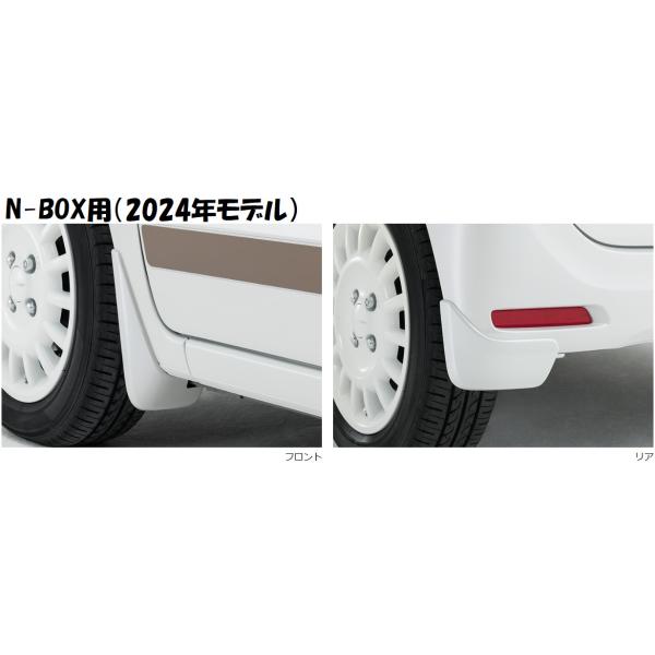 HONDA ホンダ 純正 マッドガード N-BOX JF5/JF6 2023年10月〜 08P00