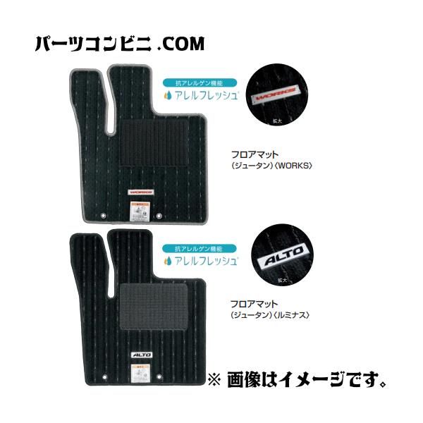 アルト SUZUKI スズキ 純正 フロアマット ジュータン 1台分 各種 75901