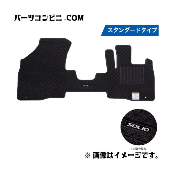 SUZUKI スズキ 純正 フロアマット ジュータン スタウト ブラック 1台分 75901-81P00-T5U / ソリオ / ソリオバンディット ( MA2