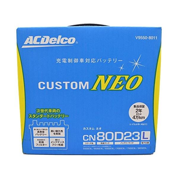 ACデルコ カーバッテリ―CUSTOM NEO CN50B24L 未使用品 V9550-8005 ACDelco