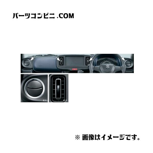 アルト SUZUKI スズキ 純正 ルーバーガーニッシュセット 73611-74P00