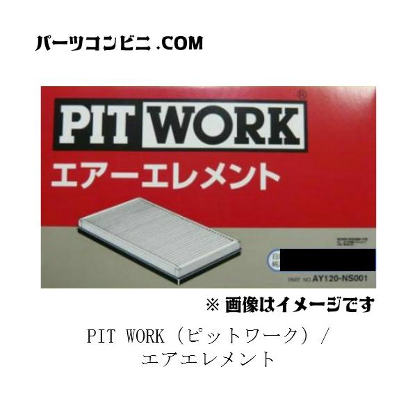 PITWORK ピットワーク エアフィルター エアエレメント AY120-NS001-01