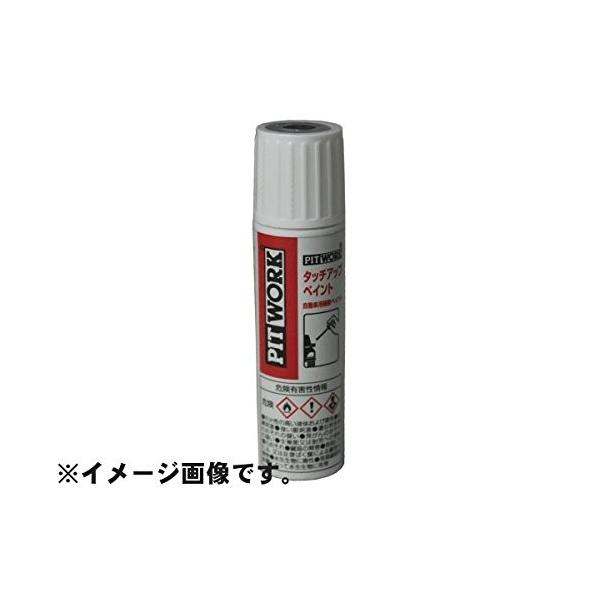 PITWORK ピットワーク タッチアップペイント タッチペン 日産純正 KU000-CAS12 CAS インペリアルアンバー P