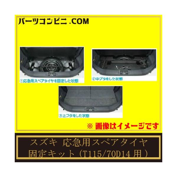 スズキ自動車パンク修理キットの価格と最安値 おすすめ通販を激安で