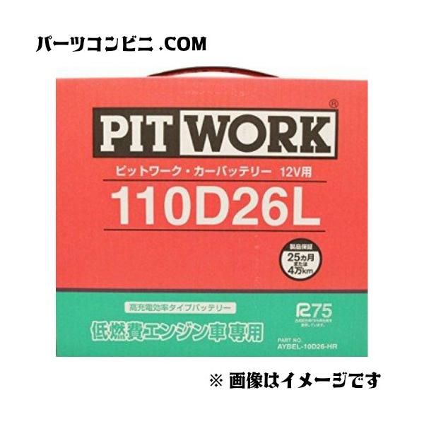 parts-conveni_aybel-10d26-hr